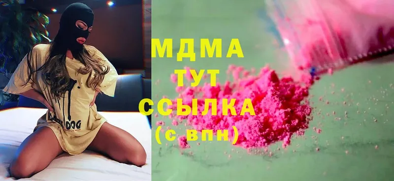 купить  сайты  ссылка на мегу tor  MDMA Molly  Волчанск 